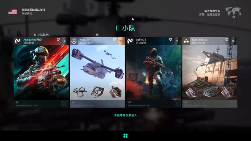 【2021-11-13 22点场】徐不鸽：战地2042-今天乱杀