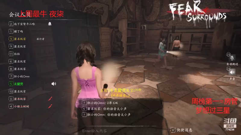 【2021-11-14 04点场】主播谎言言：恐惧之间-讲真话