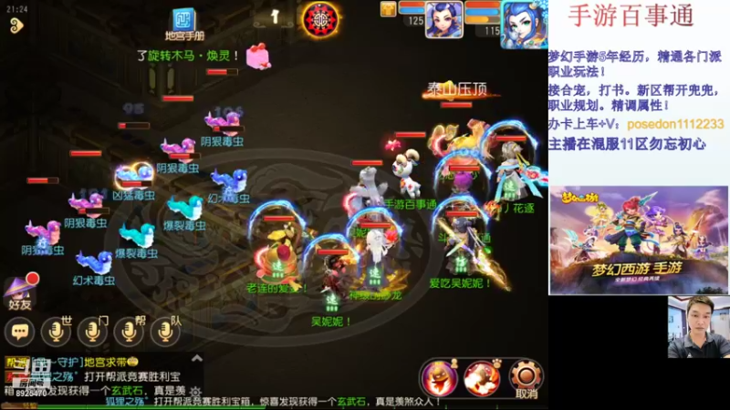 【2021-11-11 21点场】手游百事通：新的一周！来点意外收获！