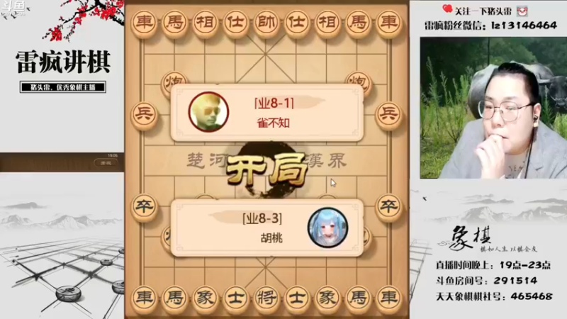 【雷疯小叔】：23回合结束还是绝杀爽