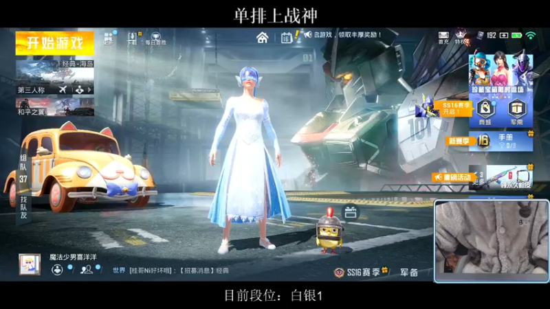 【2021-11-16 16点场】小妖洋：新赛季 单排青铜上战神~