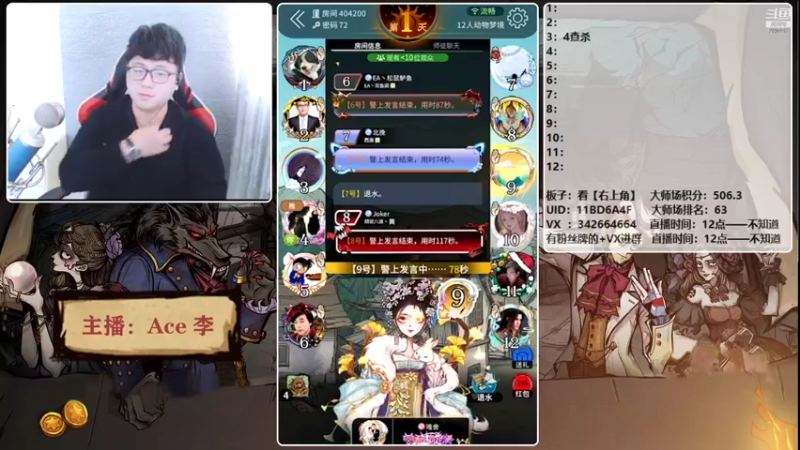 【2021-11-16 16点场】Ace丶老李：【官狼】第一视角大师场