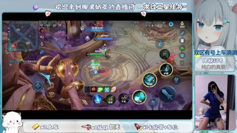 【2021-11-15 12点场】椰果奶茶jjz：萌新峡谷挨揍日记（双区有号上车滴滴）