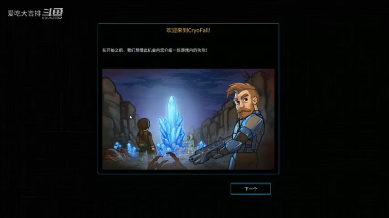 末世觉醒试玩
