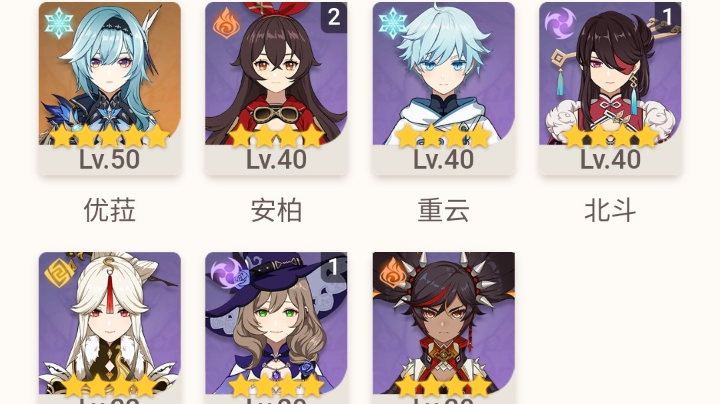 原神