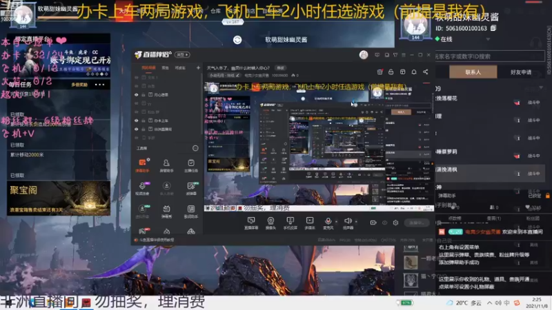 【2021-11-08 02点场】电竞少女幽灵酱：天气入冬了，幽灵什么时候入你心？