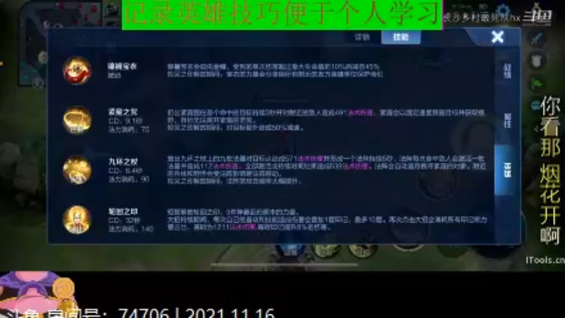 大魔王夏天天王者教学_2021年11月16日 44