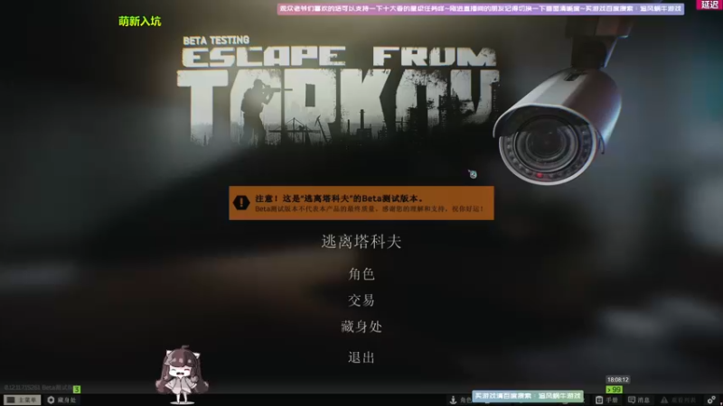 【2021-11-15 18点场】Biu十香：【斗鱼第一画质】战地2042~逃离塔科夫