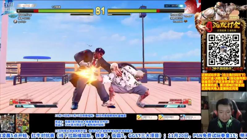 【2021-11-15 22点场】边哥BeenGor：苹果安卓互通！扫码可玩！决胜苍穹新区开放