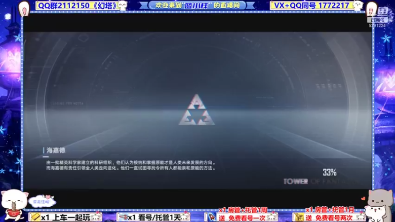 【2021-11-13 03点场】蓝小样YonHen：【幻塔】公测养号，教玩一切