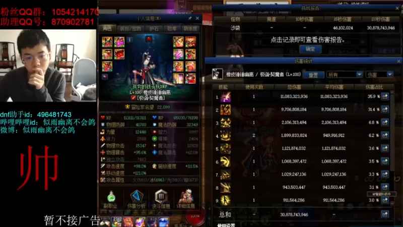 【2021-11-16 13点场】DNF似雨幽离：韩服拉闸了 死灵起飞倒计时？