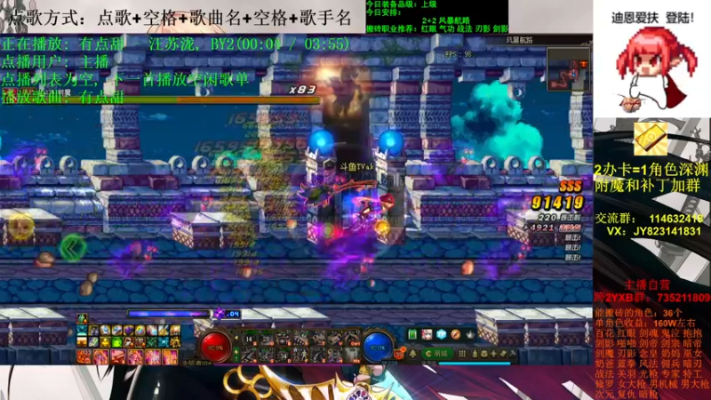 【2021-11-15 14点场】剑雨丶情缘：跨二 日搬5000W 有问必答