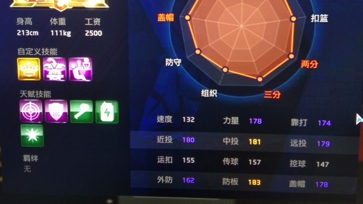 司机分位实验失败