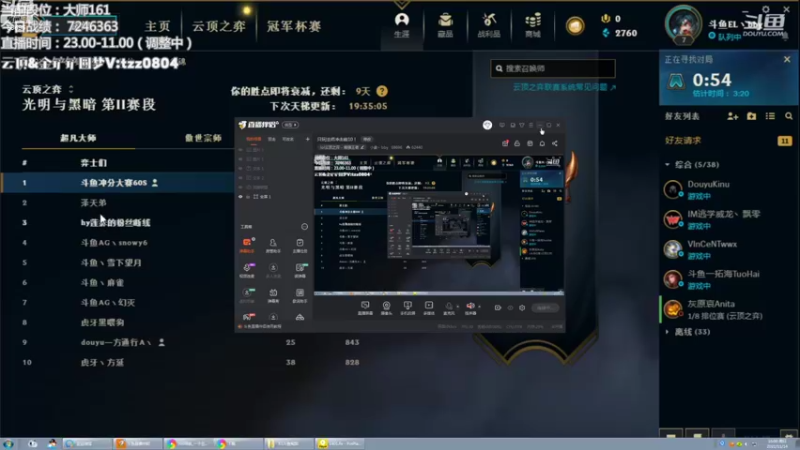 【2021-11-14 16点场】小象丶bby：只玩法师冲击前10！