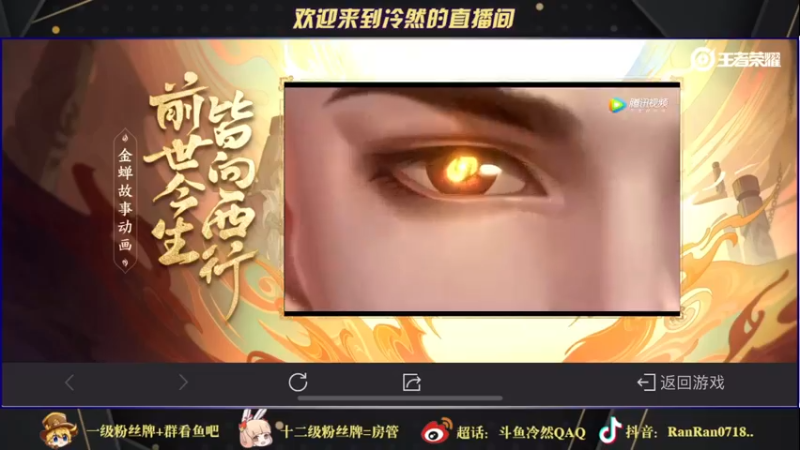 【2021-11-12 19点场】冷然QAQ：国服公孙离干将 双国服冲巅峰第一