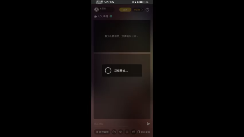 【2021-11-15 21点场】玄墨玉：LOL 手游普通人水平