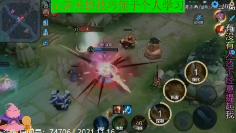大魔王夏天天王者教学_2021年11月16日 105