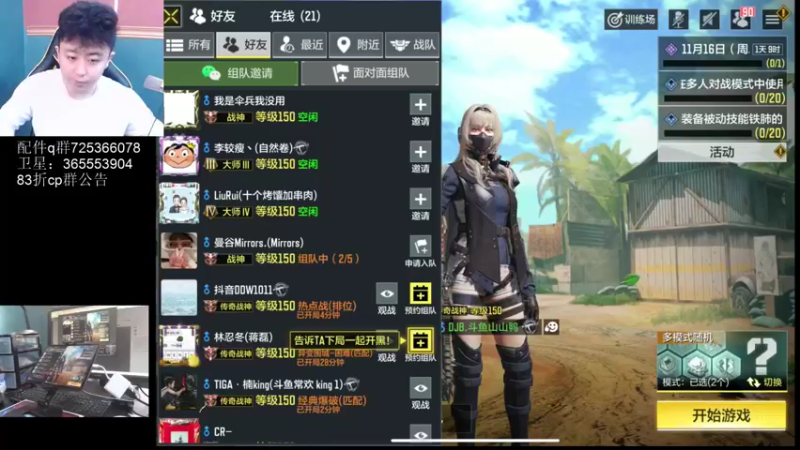 【2021-11-16 14点场】山山鸭：20号山鸭杯热点比赛千元奖金