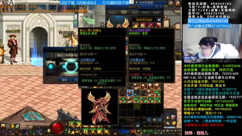 【2021-11-16 04点场】DNF木叶剑心：木叶:来咯 长草期很久没打造了