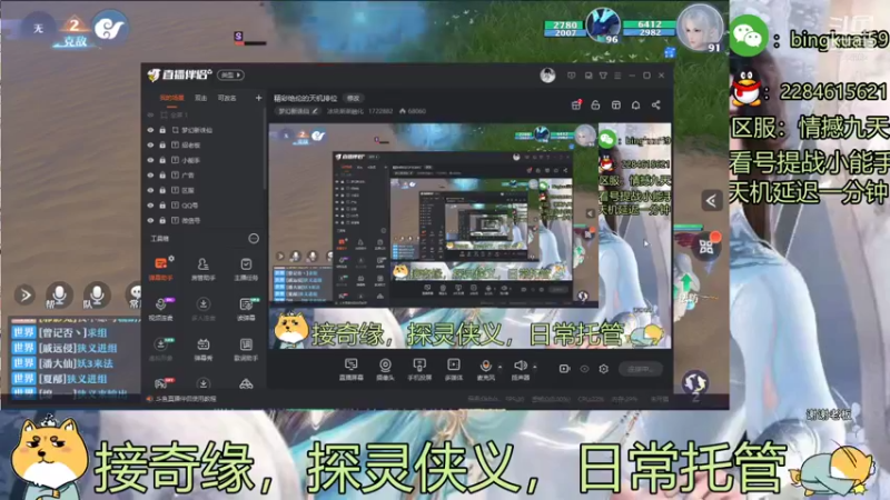 【2021-11-15 16点场】冰块渐渐融化：精彩绝伦的天机排位
