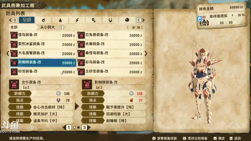 【2021-11-16 03点场】渐不见剑：怪物猎人物语2   (,,･∀･)ﾉ
