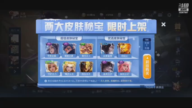 【2021-11-15 19点场】济南RW侠北港：巅峰赛冲前十 10267847