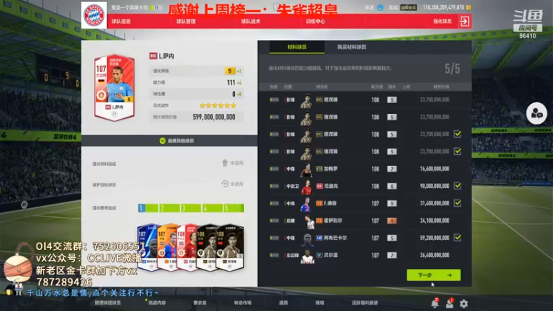 【2021-11-15 21点场】CCLIVE：小鑫：开开连锁，合合卡