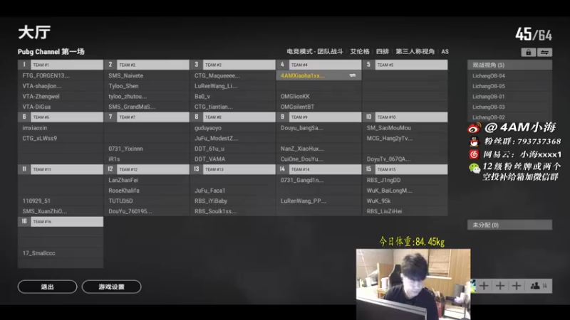 【2021-11-16 18点场】4AM小海xx丶：今天主播对对碰！GMO加油