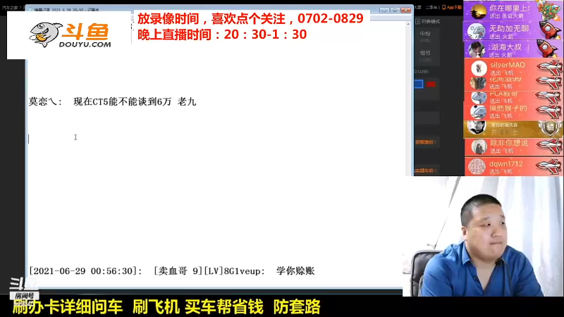 【汽车】九江008的精彩时刻 20211116 10点场