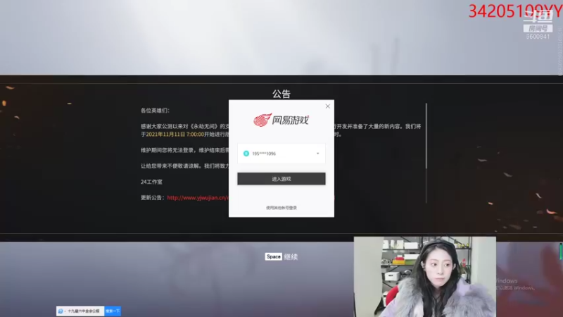 【2021-11-11 21点场】田喽喽：今天没来得及化妆轻喷