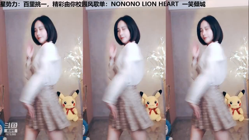 【舞蹈】沫沫同学丶的精彩时刻 20211116 21点场