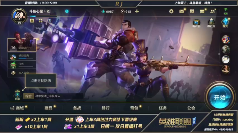 【2021-11-15 23点场】心星丶RJ：主播5排车队 待解散