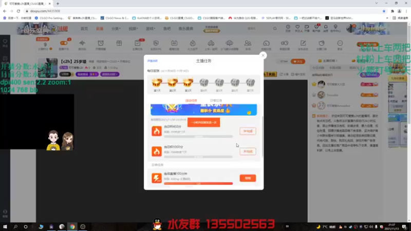 【2021-11-13 21点场】可可爱爱c2h：【c2h】25岁喽