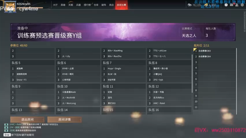 【2021-11-15 16点场】Nine95nn：好好练技术和意识 9174996