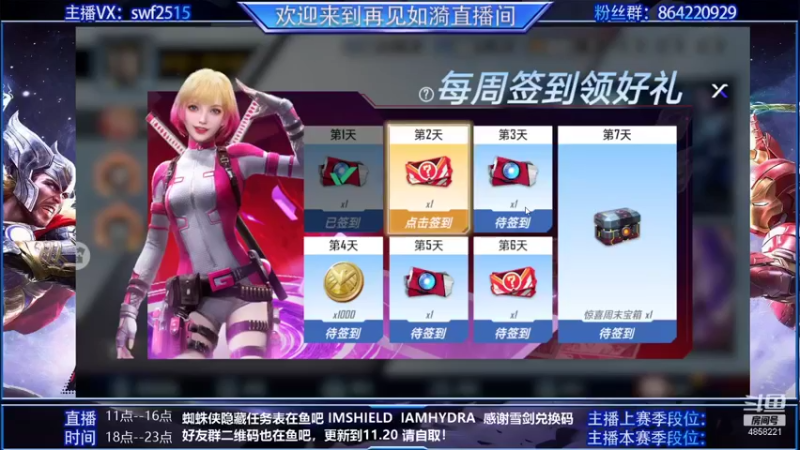 【2021-11-16 07点场】再見如漪：感觉竞技场七胜不如之前好拿了