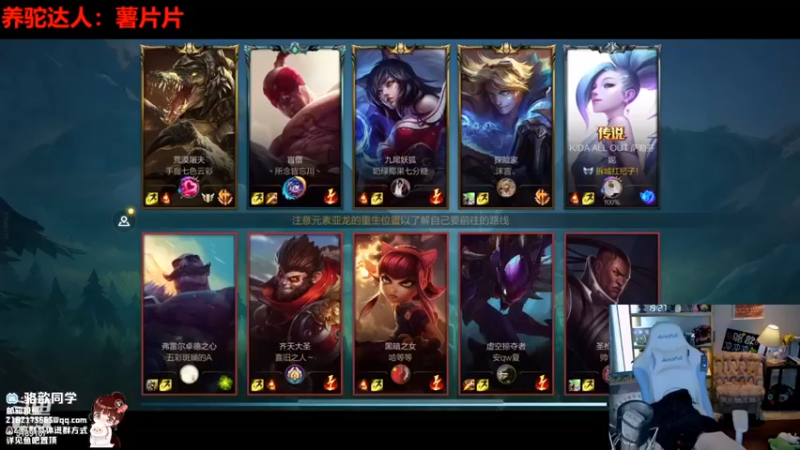 【骆歆冲冲冲】：2-4塞勒芬妮，我这个大招放的好吧