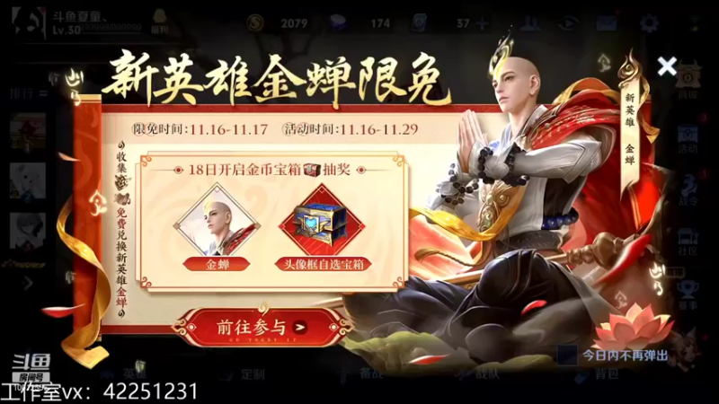 【2021-11-16 18点场】夏童露露：巅峰第三小号冲第一