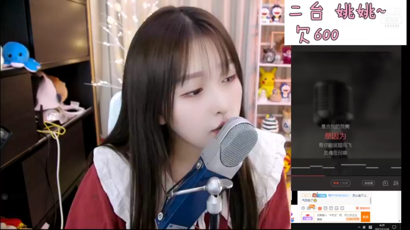 【2021-11-16 04点场】叶知秋Vanessa：二台：姚姚呀