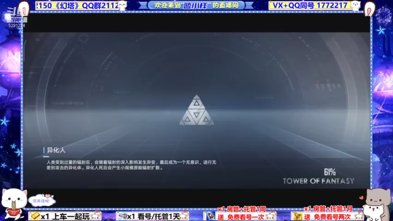 【2021-11-13 19点场】蓝小样YonHen：【幻塔】通宵攻略细节答疑
