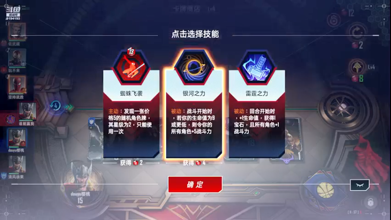 【2021-11-14 11点场】樱桃mike：漫威对决喜欢