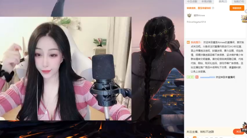 【2021-11-16 19点场】蜜茶Aimee：在斗鱼的第三个生日啦~三倍亲密度YYDS