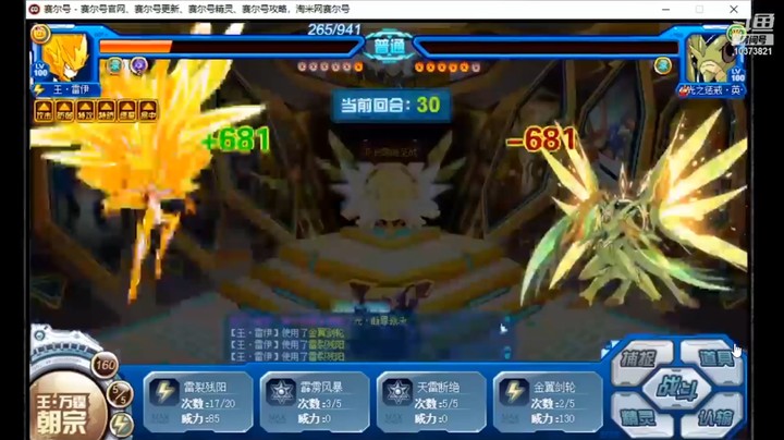 【seer西西米托】（赛尔号经典版）王·雷伊极限翻盘1V6！击碎轮回！