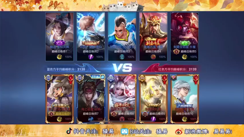 【骚易丶】：2-2-9沈梦西啥也不说了我辅助天下第一