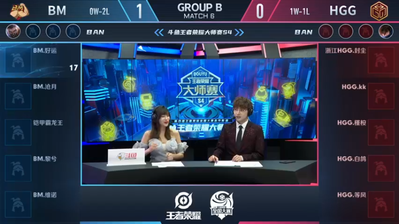 【大师赛S4】-小组赛11.16-HGG vs BM 第2局