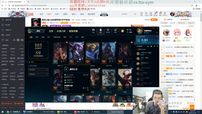 【2021-11-16 16点场】LOL丶摇摆：绝活小鱼人钻石教学局.MVP玩法!