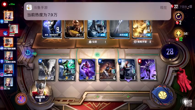 【2021-11-14 21点场】樱桃mike：漫威对决喜欢