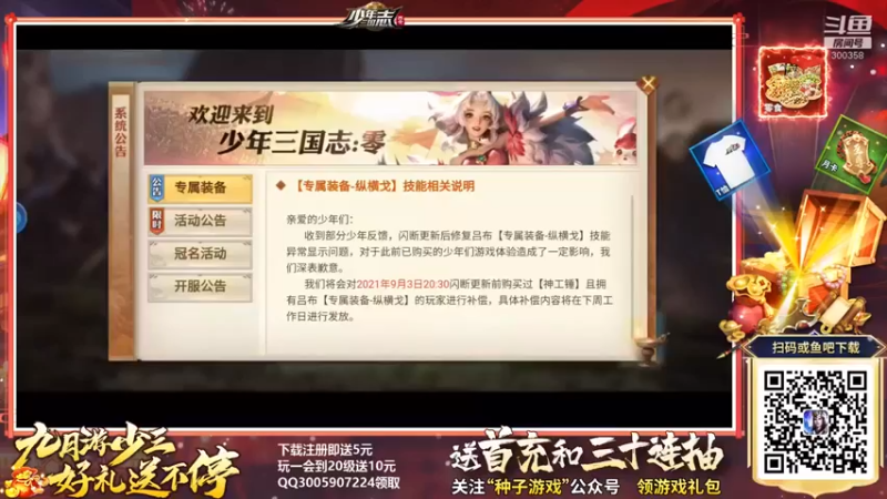 【一本稻】：箱子还是要一起开比较爽