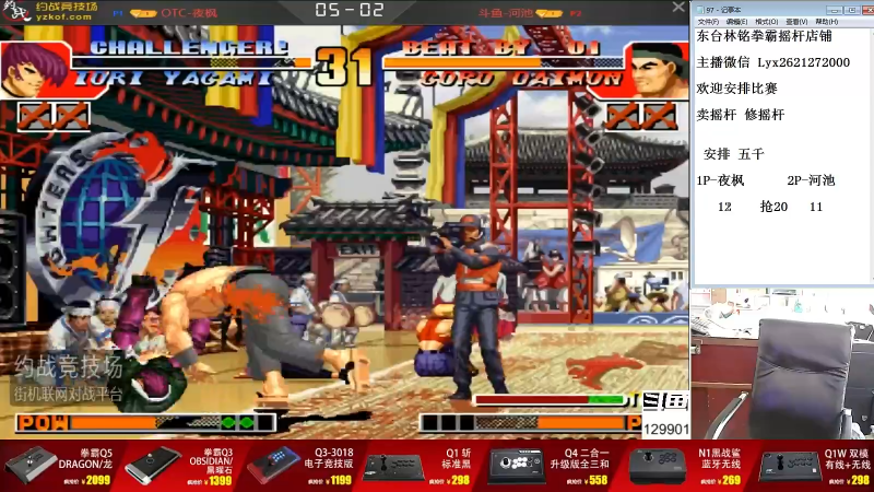 【格斗游戏】东台林铭的精彩时刻 20211116 13点场