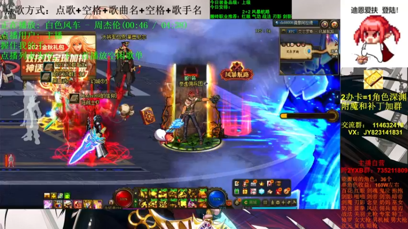 【2021-11-15 12点场】剑雨丶情缘：跨二 日搬5000W 有问必答