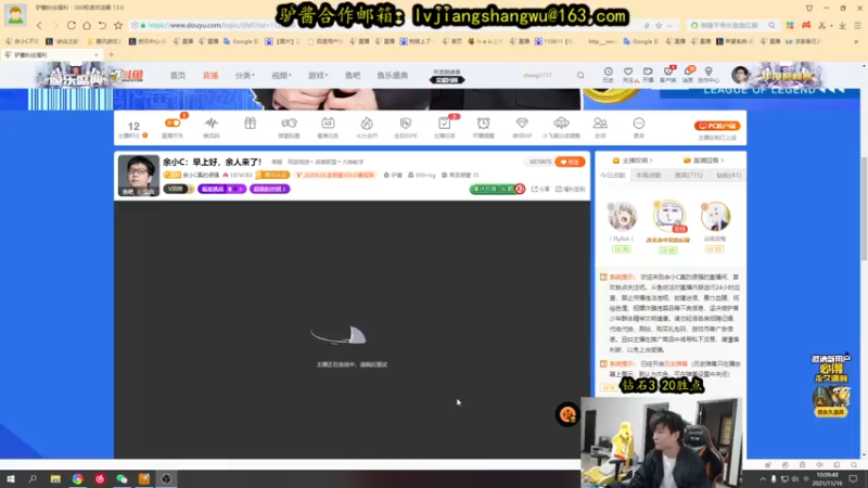 【2021-11-16 10点场】余小C真的很强：余小C：早上好，余人来了！